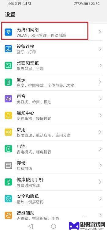 华为手机自动打开wifi 华为手机连接WIFI后自动断开怎么办