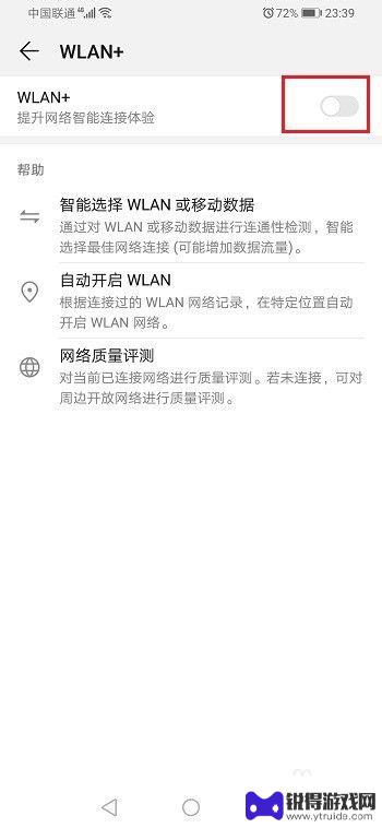 华为手机自动打开wifi 华为手机连接WIFI后自动断开怎么办