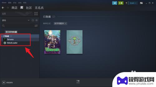 steam在库中的游戏找不到 steam游戏库里没有购买的游戏