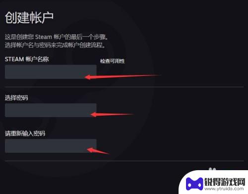 steam密碼 Steam账号密码如何设置