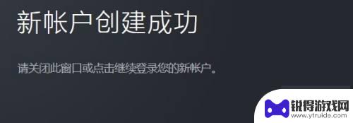 steam密碼 Steam账号密码如何设置