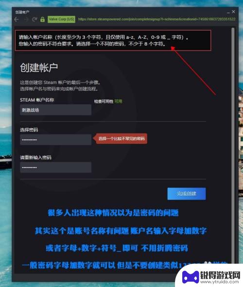 steam密碼 Steam账号密码如何设置