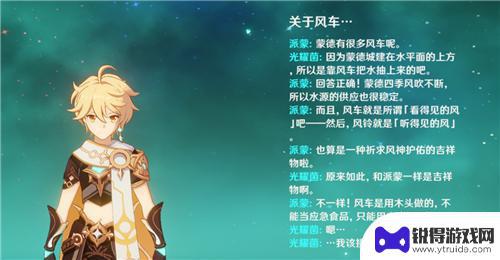 原神人物不说话了 原神主角为什么没有配音
