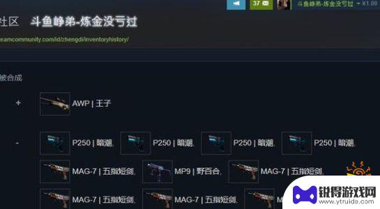 csgo淬火ak炼金配方 ak47 野荷炼金配方合成方法