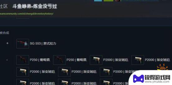 csgo淬火ak炼金配方 ak47 野荷炼金配方合成方法