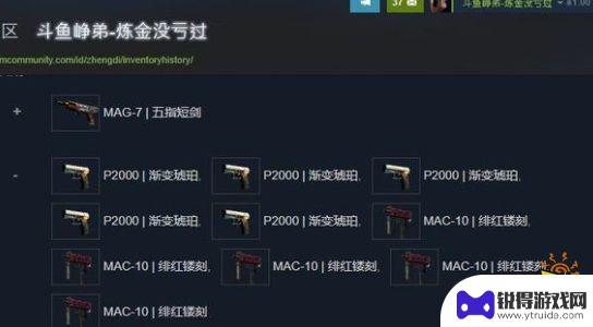 csgo淬火ak炼金配方 ak47 野荷炼金配方合成方法