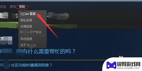 steam加好友限制 Steam账号无法添加好友怎么办