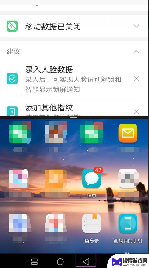 手机分屏怎么取消掉 华为手机分屏模式如何取消