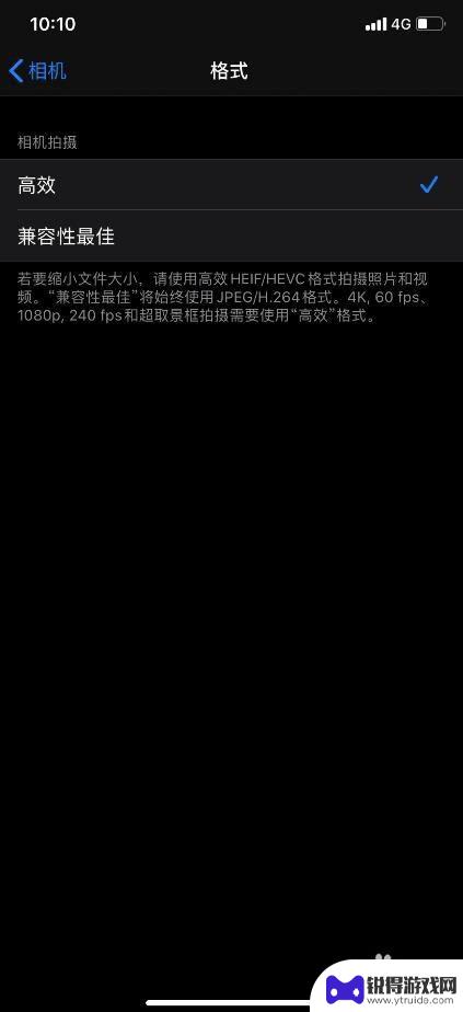 苹果手机百度怎么设置相机 iPhone11相机怎么设置