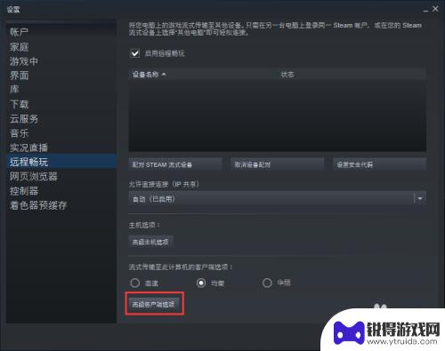 steam y键 Steam怎么更改控制器界面按键为Y键