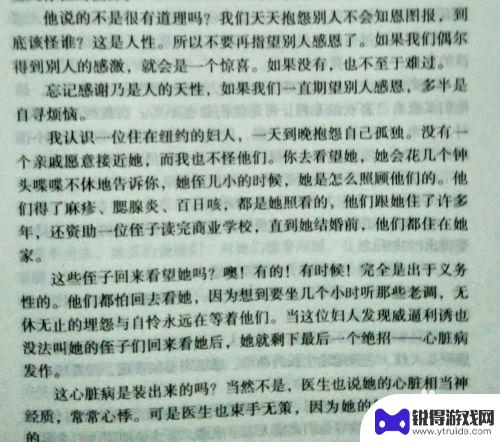 手机电子档怎么操作 使用手机将纸质文件转换为电子文档步骤