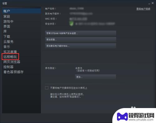 steam y键 Steam怎么更改控制器界面按键为Y键