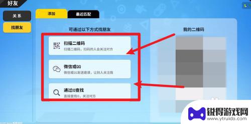 香肠派对怎么增加好友 香肠派对游戏加好友方法