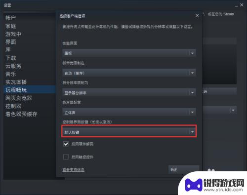 steam y键 Steam怎么更改控制器界面按键为Y键