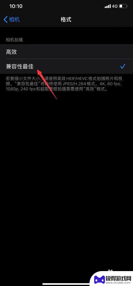 苹果手机百度怎么设置相机 iPhone11相机怎么设置