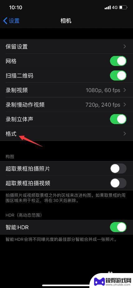 苹果手机百度怎么设置相机 iPhone11相机怎么设置