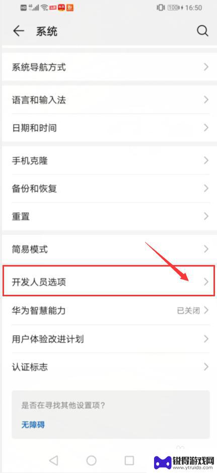 手机接键盘怎么玩游戏 键盘玩手机游戏设置方法