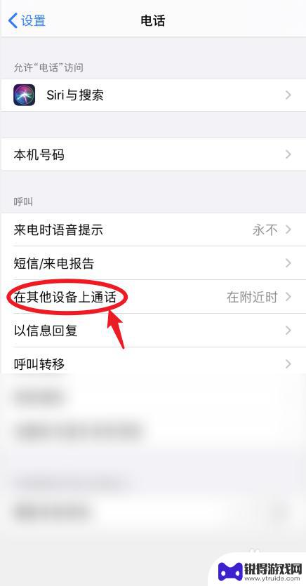苹果手机两个手机一起响怎么解除 iphone同时响怎么取消