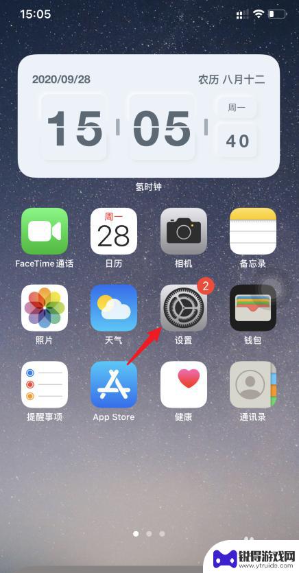 苹果手机两个手机一起响怎么解除 iphone同时响怎么取消