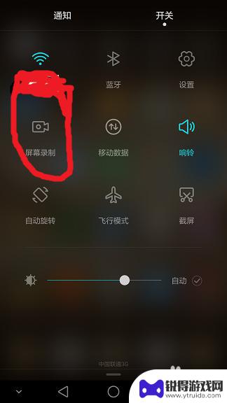 手机华为如何录屏幕视频 华为手机屏幕视频录制教程