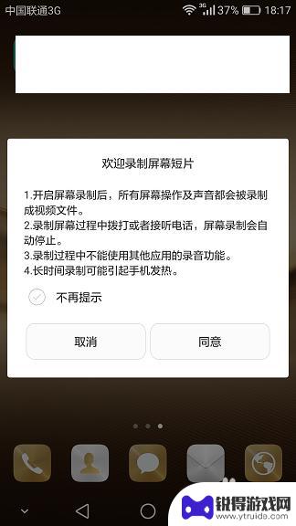 手机华为如何录屏幕视频 华为手机屏幕视频录制教程