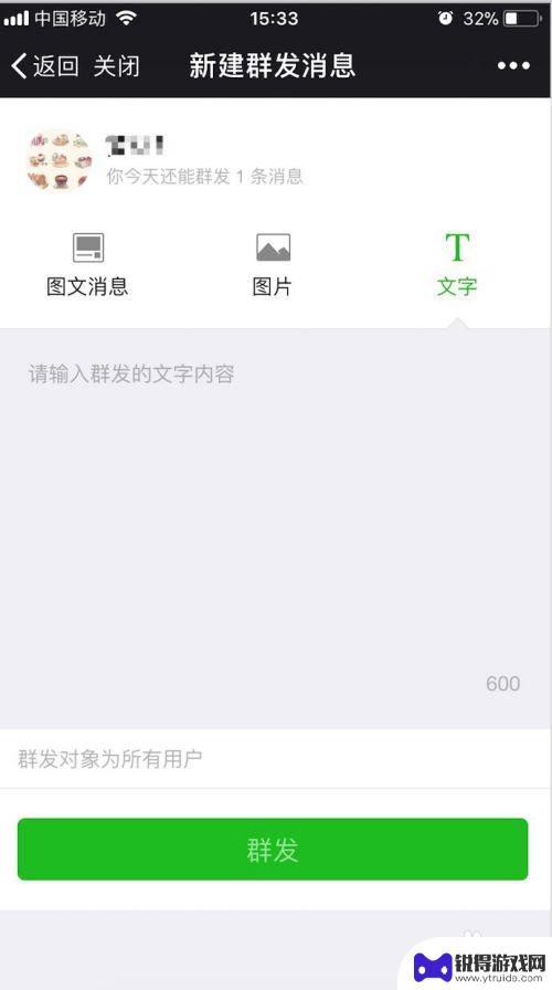 手机怎么在公众号发推文 如何在手机上发布微信公众号文章