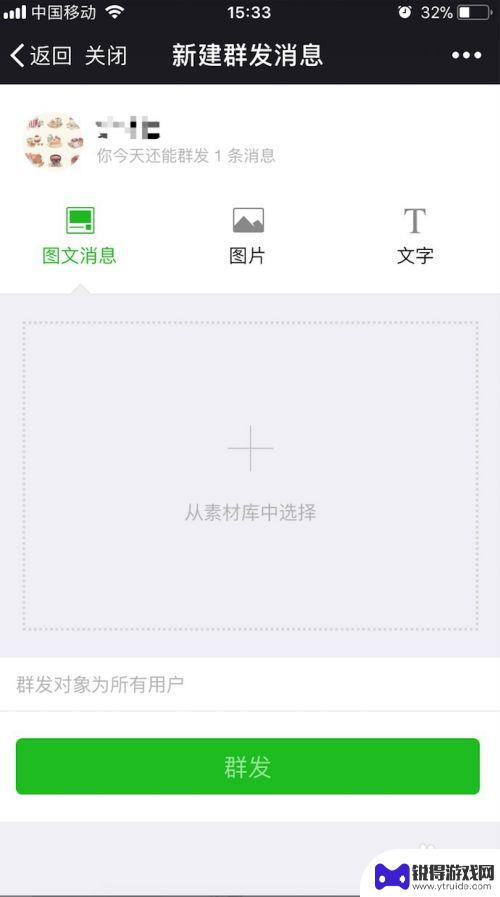 手机怎么在公众号发推文 如何在手机上发布微信公众号文章