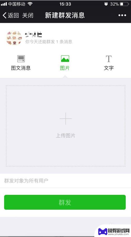 手机怎么在公众号发推文 如何在手机上发布微信公众号文章