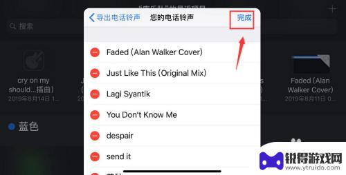 库乐队如何删除苹果手机铃声 iPhone怎么删除自定义铃声