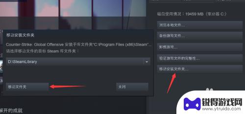 steam将游戏移动到别的盘 Steam游戏移动到其他硬盘教程