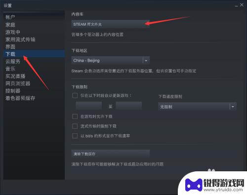 steam将游戏移动到别的盘 Steam游戏移动到其他硬盘教程