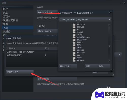 steam将游戏移动到别的盘 Steam游戏移动到其他硬盘教程