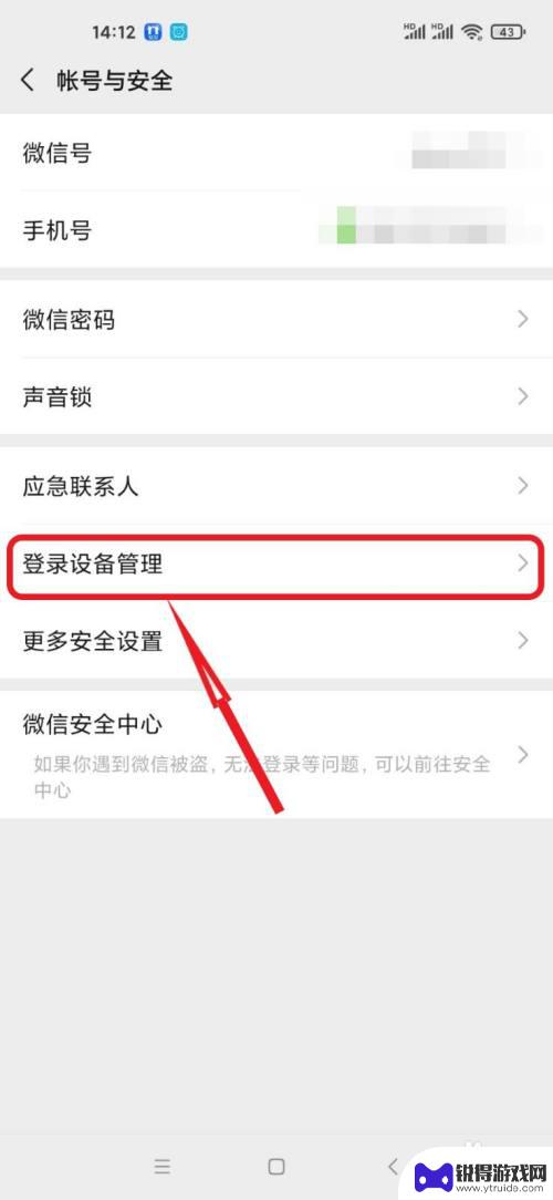 如何速查手机微信被盗 微信账号被盗如何恢复