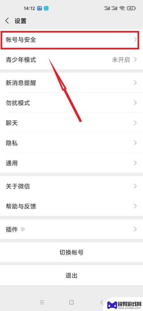 如何速查手机微信被盗 微信账号被盗如何恢复