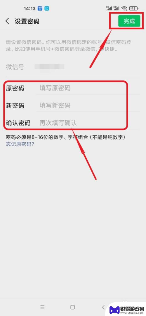 如何速查手机微信被盗 微信账号被盗如何恢复
