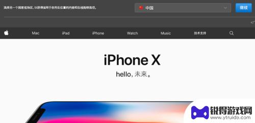如何上苹果官网买手机 苹果官网购买iPhone手机流程步骤