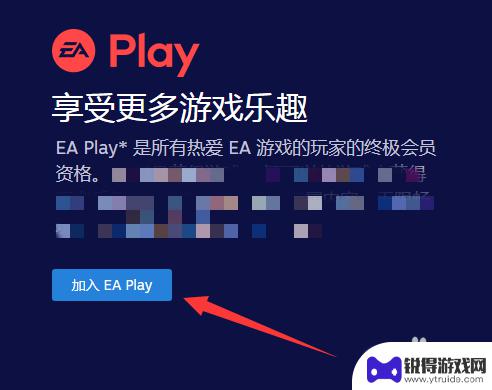 steam怎么购买eaplaypro会员 EA会员怎么充值