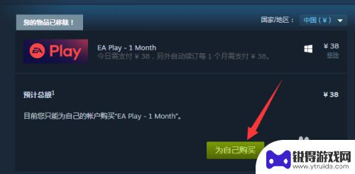 steam怎么购买eaplaypro会员 EA会员怎么充值
