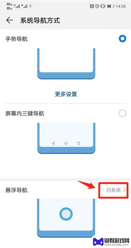 手机如何开启桌面浮球 华为手机如何通过快捷方式关闭悬浮球按钮