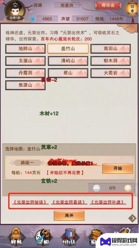 想不想修真如何挂机刷图 修真游戏自动刷图攻略