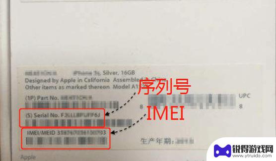 苹果手机如何根据序列号查询imei iPhone手机序列号和IMEI号有什么不同