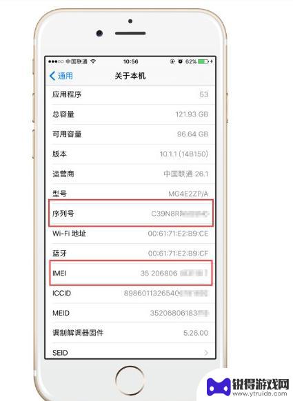 苹果手机如何根据序列号查询imei iPhone手机序列号和IMEI号有什么不同