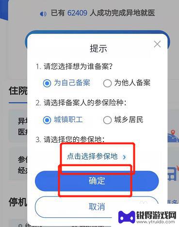 异地怎么用手机交医保 电子医保卡异地使用指南