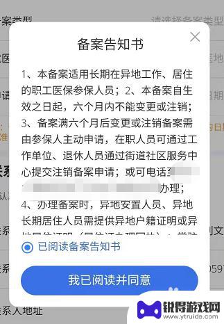 异地怎么用手机交医保 电子医保卡异地使用指南