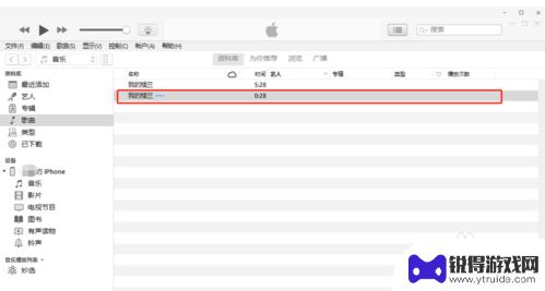 苹果手机怎么用华为铃声 苹果手机怎么下载铃声到手机