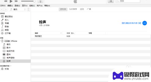 苹果手机怎么用华为铃声 苹果手机怎么下载铃声到手机
