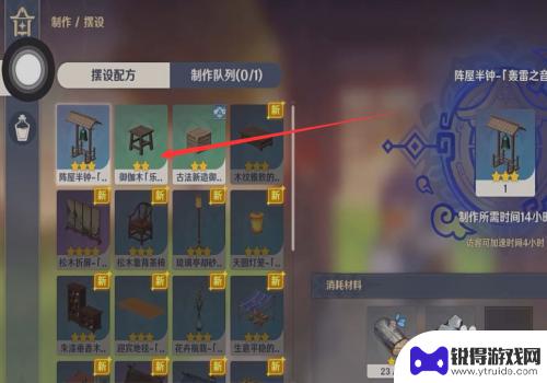 原神黄色染料怎么做 原神黄色染料怎么制作