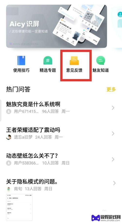 魅族手机怎么设置音量下降 魅族15如何减小通话声音