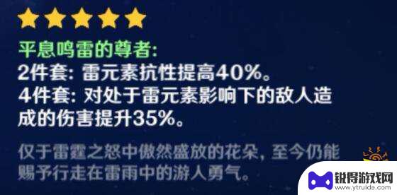 原神北斗用什么三星武器 原神北斗武器选择推荐攻略