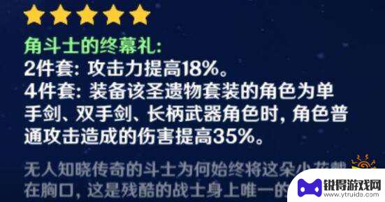 原神北斗用什么三星武器 原神北斗武器选择推荐攻略